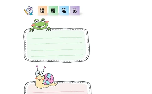第五单元第3课时面积单位间的进率（分层作业）-三年级数学下册人教版_26春人教版数学三下_00、更新资料3月18日_同步练习(2)