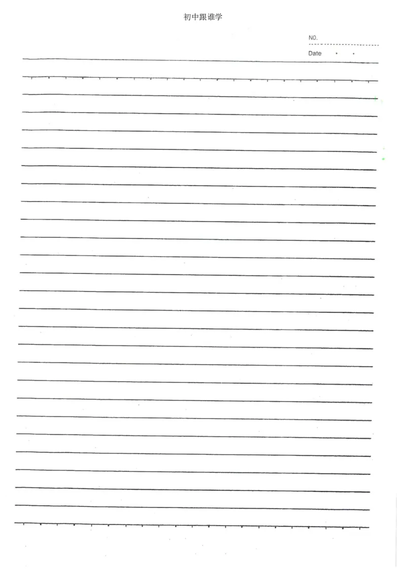 2）中考数学状元笔记（232页）-485e7401f1ba_内蒙古中考真题_赠品_2025.05.01初中九科学霸笔记（无水印）