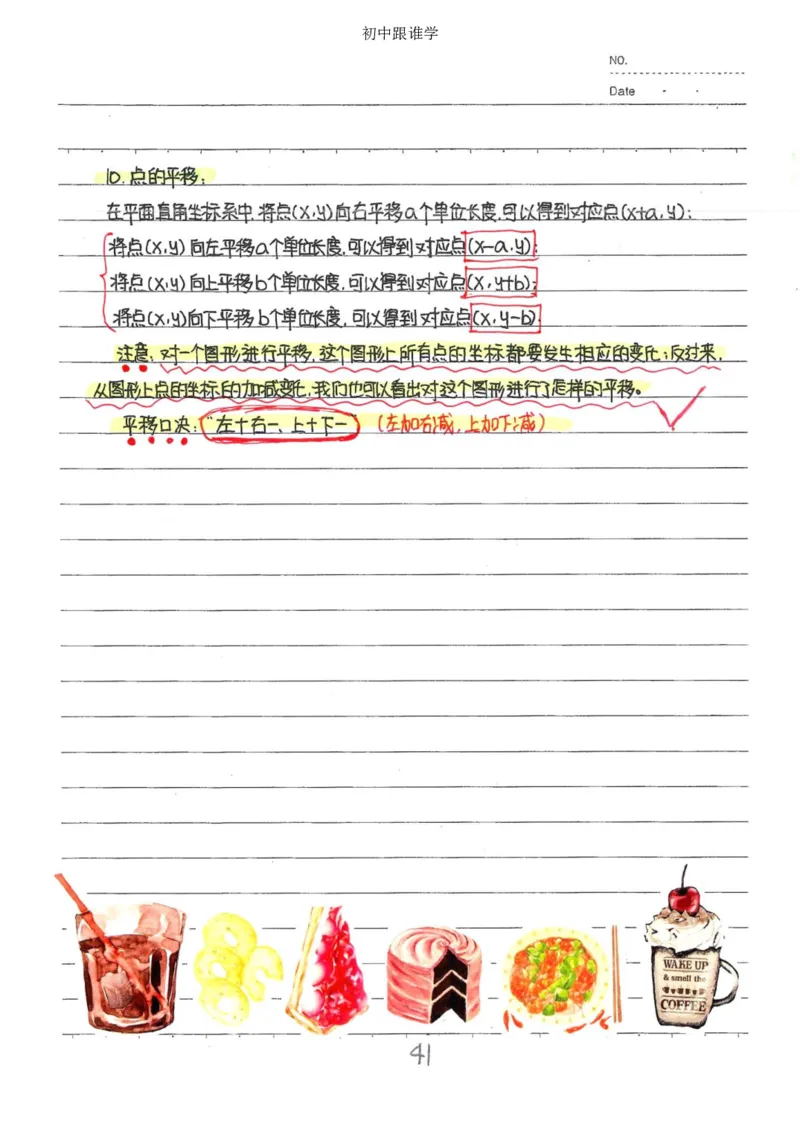 2）中考数学状元笔记（232页）-485e7401f1ba_内蒙古中考真题_赠品_2025.05.01初中九科学霸笔记（无水印）