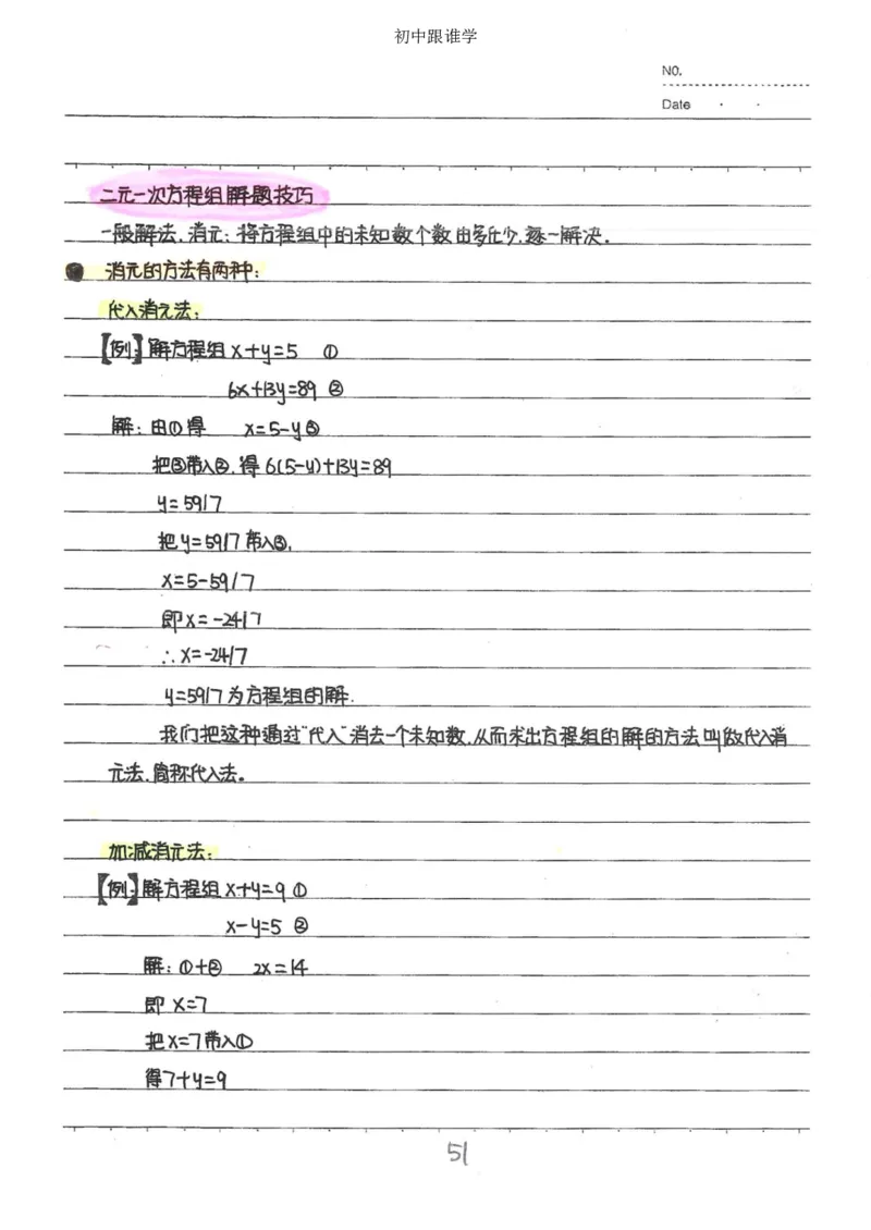 2）中考数学状元笔记（232页）-485e7401f1ba_内蒙古中考真题_赠品_2025.05.01初中九科学霸笔记（无水印）