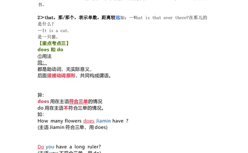 教科版小学英语三起四上Unit9知识点_《小学各科知识点》_小学英语《知识梳理》3-6年级上下册_上册_教科版小学英语3-6年级上册_四上
