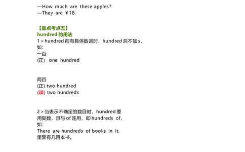 教科版小学英语三起四上Unit9知识点_《小学各科知识点》_小学英语《知识梳理》3-6年级上下册_上册_教科版小学英语3-6年级上册_四上