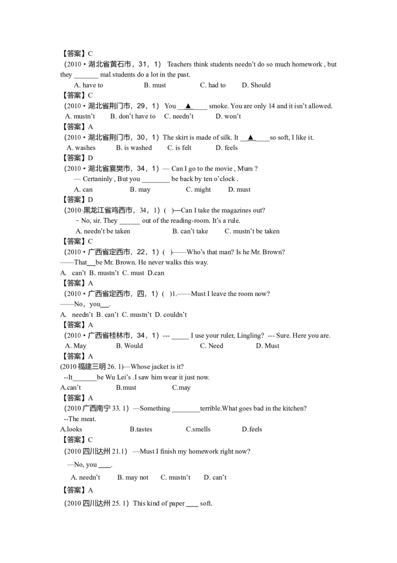 中考英语试题分类汇编-单选_内蒙古中考真题_赠品_初中英语资料