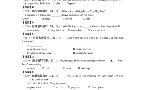 中考英语试题分类汇编-单选_内蒙古中考真题_赠品_初中英语资料