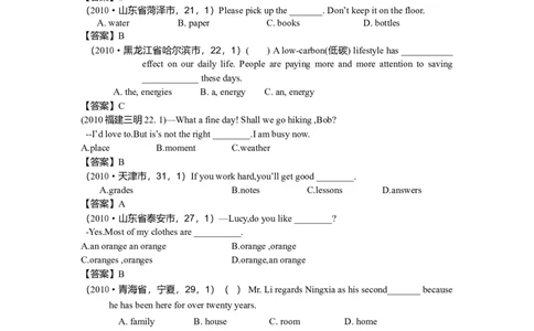中考英语试题分类汇编-单选_内蒙古中考真题_赠品_初中英语资料
