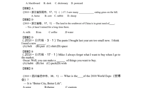 中考英语试题分类汇编-单选_内蒙古中考真题_赠品_初中英语资料