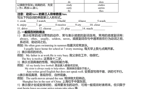 初中英语动词时态复习讲义-5ac3264d0a48_内蒙古中考真题_赠品_初中英语资料