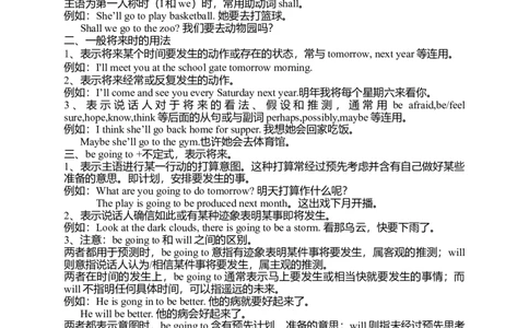 初中英语动词时态复习讲义-5ac3264d0a48_内蒙古中考真题_赠品_初中英语资料