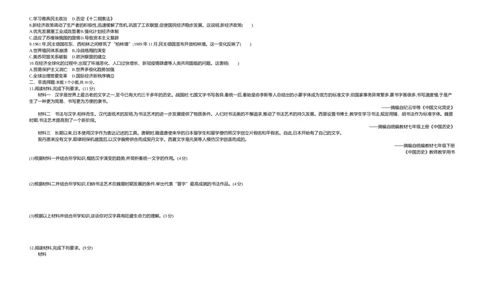 2021包头历史试卷+答案+解析(word整理版)(1)-9b9a8b3b7ed7_内蒙古中考真题_内蒙古中考真题+答案解析2013-2024_初中历史历年真题（2013-2024）