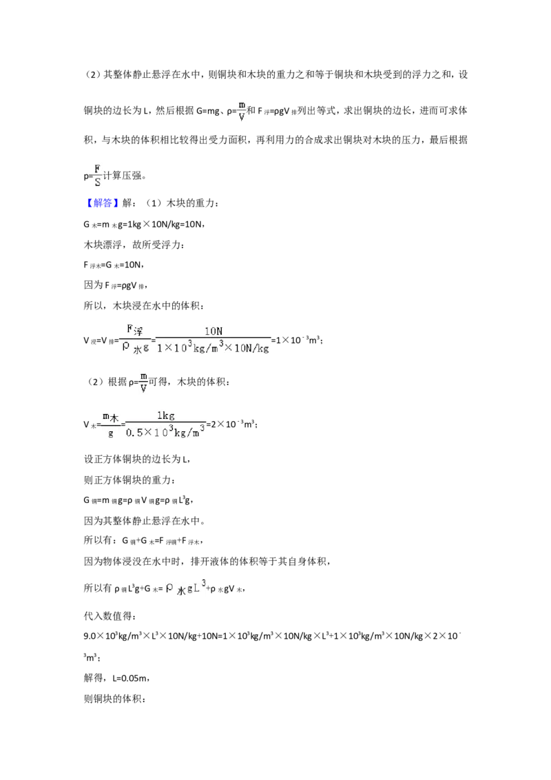 2018内蒙古呼和浩特物理试卷+答案+解析(word整理版)-3e1d895626ef_内蒙古中考真题_内蒙古中考真题+答案解析2013-2024_初中物理历年真题（2013-2024）