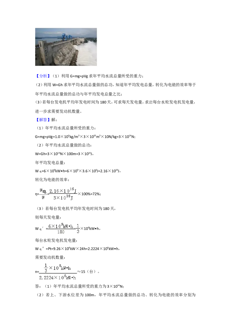 2018内蒙古呼和浩特物理试卷+答案+解析(word整理版)-3e1d895626ef_内蒙古中考真题_内蒙古中考真题+答案解析2013-2024_初中物理历年真题（2013-2024）
