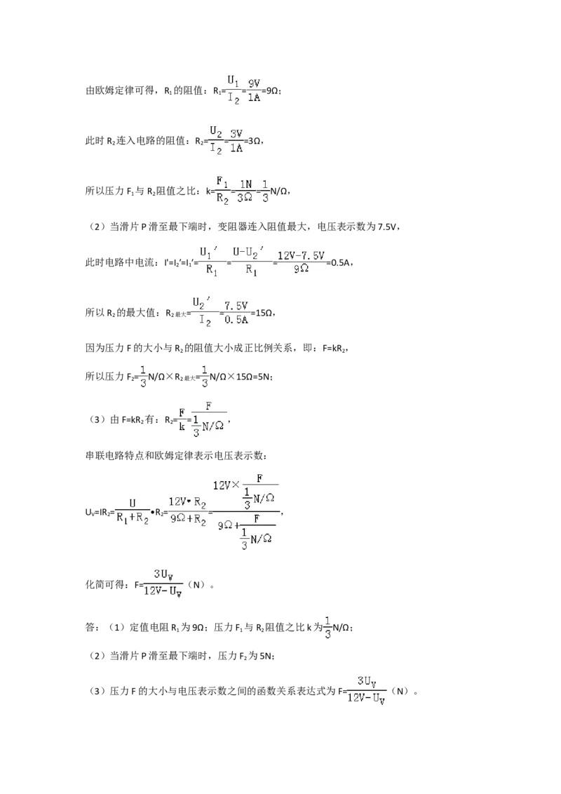 2018内蒙古呼和浩特物理试卷+答案+解析(word整理版)-3e1d895626ef_内蒙古中考真题_内蒙古中考真题+答案解析2013-2024_初中物理历年真题（2013-2024）