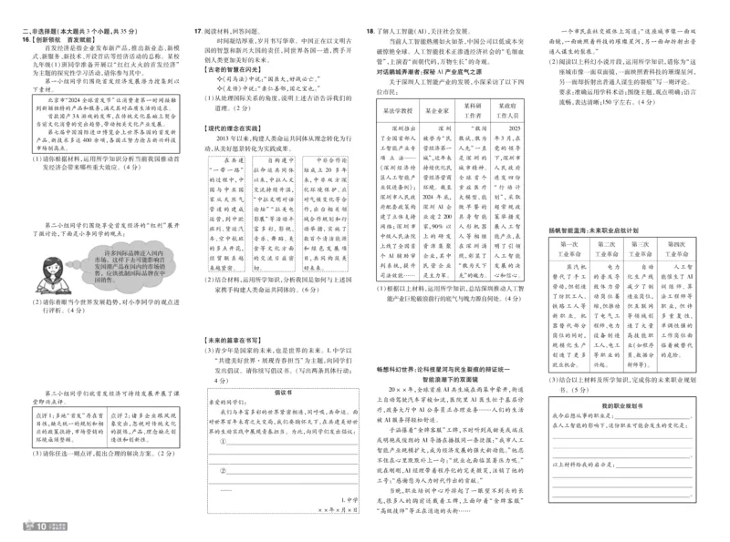 2026《初中道法&bull;一遍过》9年级下册(人教)单元试卷_2026春《初中一遍过》系列_2026《天星教育&bull;一遍过》（9年级下册）（道法）（RJ）