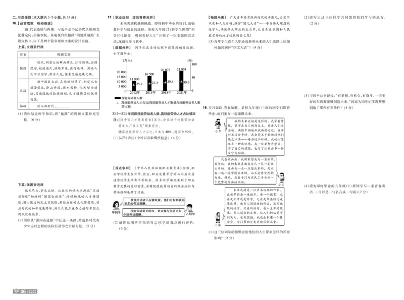 2026《初中道法&bull;一遍过》9年级下册(人教)单元试卷_2026春《初中一遍过》系列_2026《天星教育&bull;一遍过》（9年级下册）（道法）（RJ）