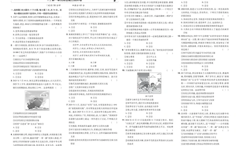 2026《初中道法&bull;一遍过》9年级下册(人教)单元试卷_2026春《初中一遍过》系列_2026《天星教育&bull;一遍过》（9年级下册）（道法）（RJ）