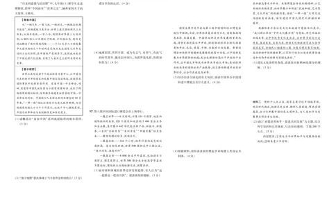 2026《初中道法&bull;一遍过》9年级下册(人教)单元试卷_2026春《初中一遍过》系列_2026《天星教育&bull;一遍过》（9年级下册）（道法）（RJ）