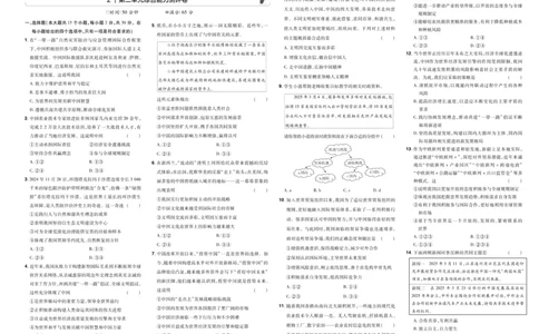 2026《初中道法&bull;一遍过》9年级下册(人教)单元试卷_2026春《初中一遍过》系列_2026《天星教育&bull;一遍过》（9年级下册）（道法）（RJ）