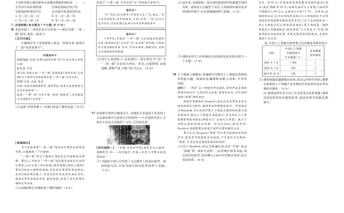2026《初中道法&bull;一遍过》9年级下册(人教)单元试卷_2026春《初中一遍过》系列_2026《天星教育&bull;一遍过》（9年级下册）（道法）（RJ）