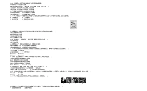 2019内蒙古呼和浩特历史试卷+答案+解析(word整理版)(1)-cb46550899bf_内蒙古中考真题_内蒙古中考真题+答案解析2013-2024_初中历史历年真题（2013-2024）