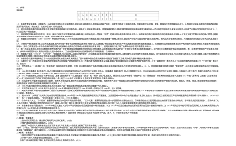 2019内蒙古呼和浩特历史试卷+答案+解析(word整理版)(1)-cb46550899bf_内蒙古中考真题_内蒙古中考真题+答案解析2013-2024_初中历史历年真题（2013-2024）
