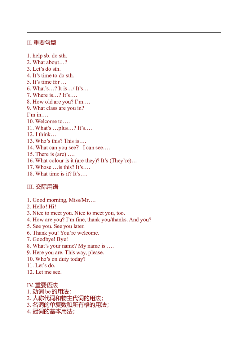 初中英语中考复习资料(超全语法、词组、句型、作文及知识点大全-bf0a9f86a847_内蒙古中考真题_赠品_初中英语资料