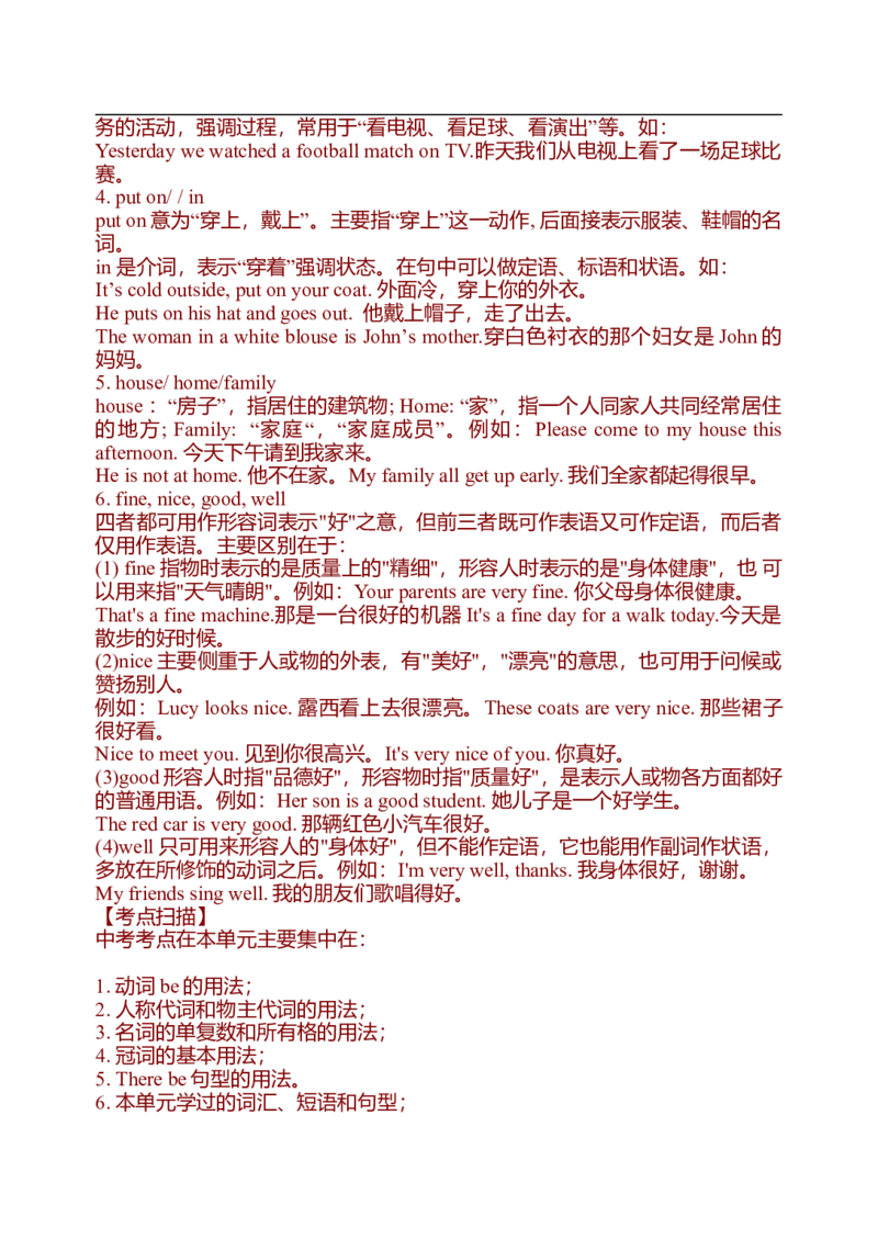 初中英语中考复习资料(超全语法、词组、句型、作文及知识点大全-bf0a9f86a847_内蒙古中考真题_赠品_初中英语资料