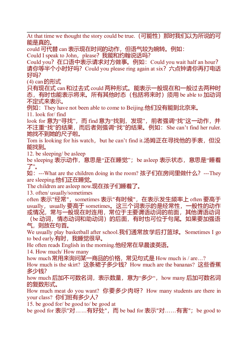 初中英语中考复习资料(超全语法、词组、句型、作文及知识点大全-bf0a9f86a847_内蒙古中考真题_赠品_初中英语资料
