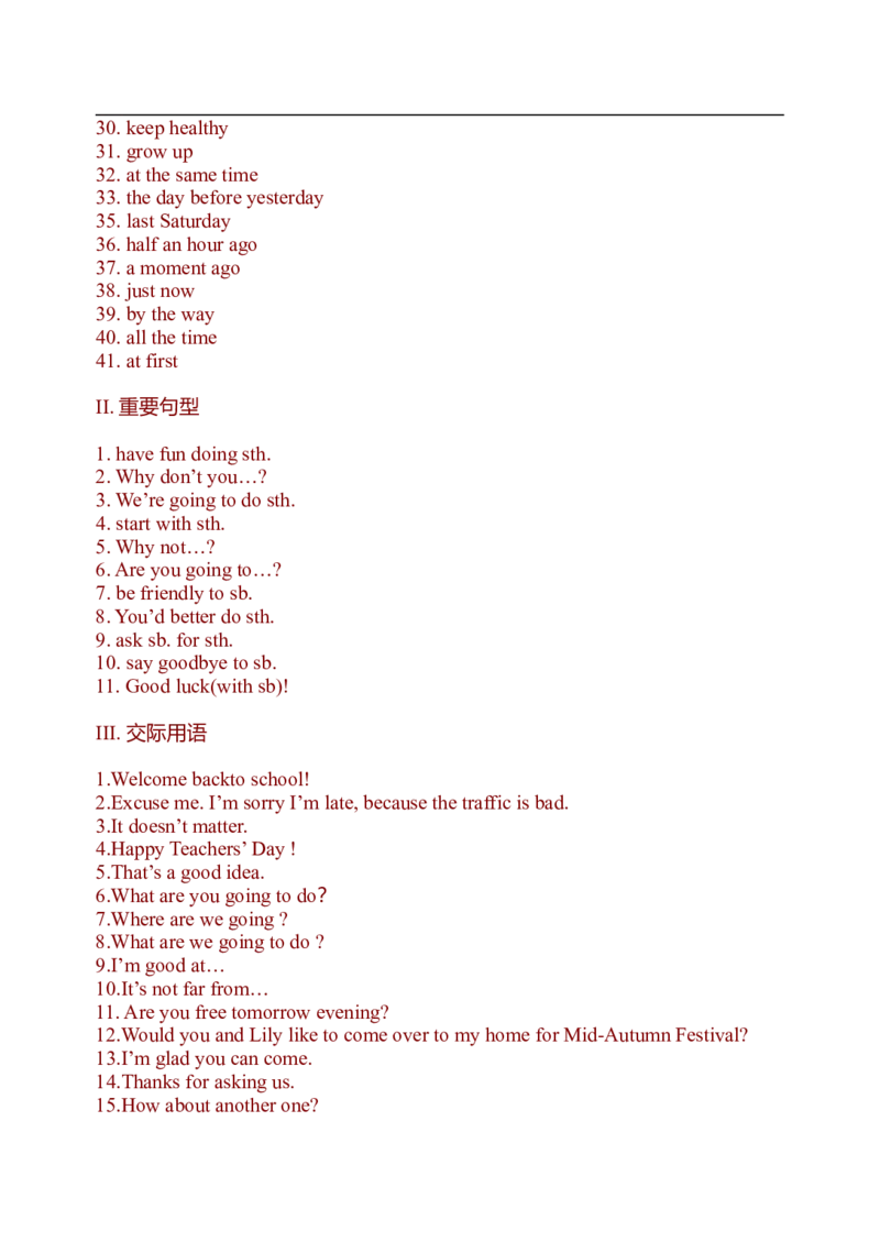 初中英语中考复习资料(超全语法、词组、句型、作文及知识点大全-bf0a9f86a847_内蒙古中考真题_赠品_初中英语资料