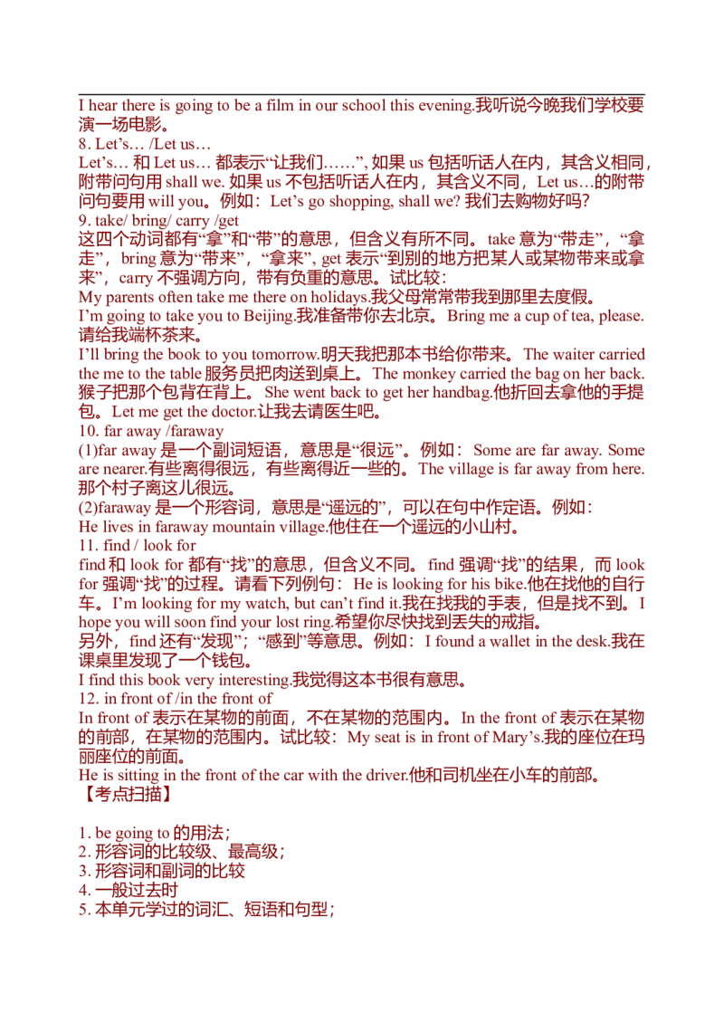 初中英语中考复习资料(超全语法、词组、句型、作文及知识点大全-bf0a9f86a847_内蒙古中考真题_赠品_初中英语资料