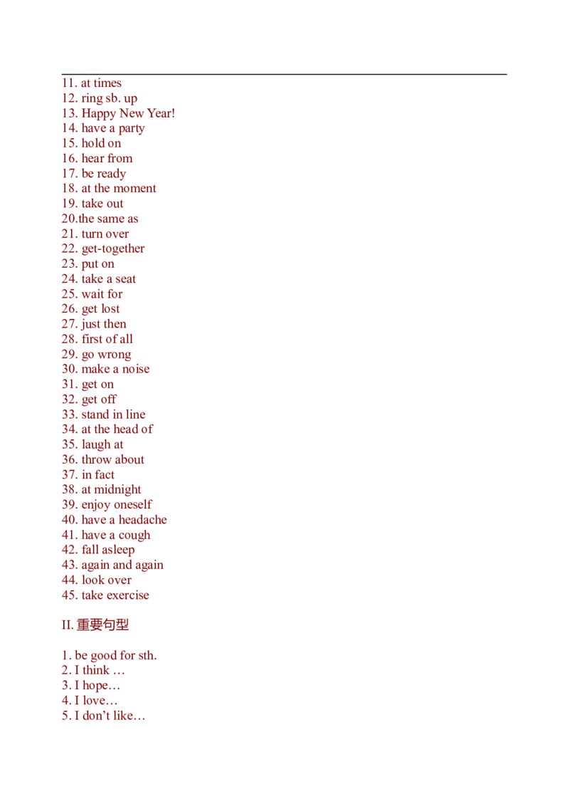 初中英语中考复习资料(超全语法、词组、句型、作文及知识点大全-bf0a9f86a847_内蒙古中考真题_赠品_初中英语资料