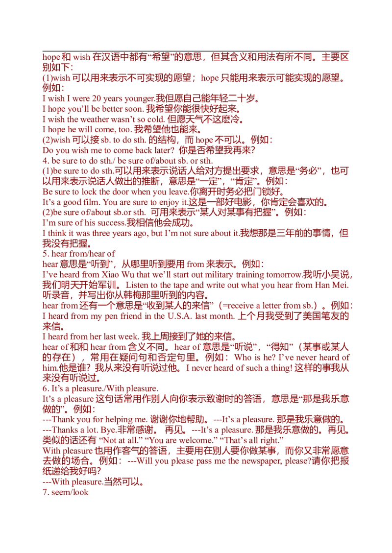 初中英语中考复习资料(超全语法、词组、句型、作文及知识点大全-bf0a9f86a847_内蒙古中考真题_赠品_初中英语资料
