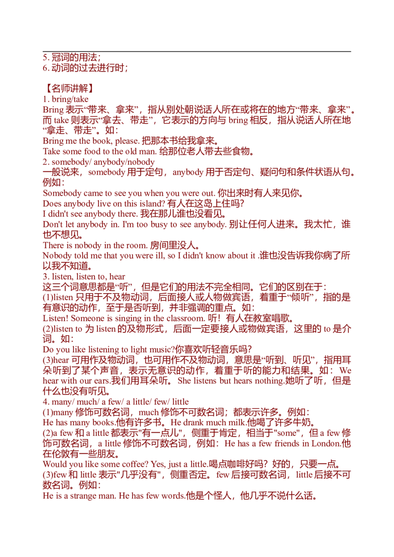 初中英语中考复习资料(超全语法、词组、句型、作文及知识点大全-bf0a9f86a847_内蒙古中考真题_赠品_初中英语资料