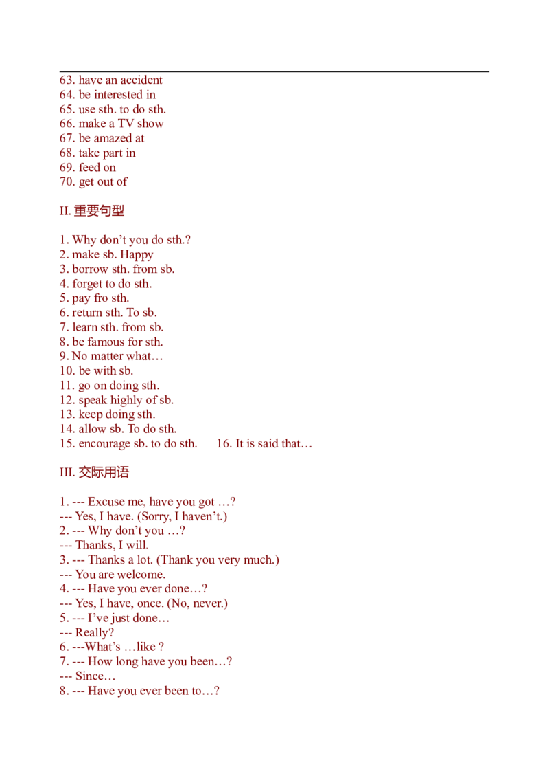 初中英语中考复习资料(超全语法、词组、句型、作文及知识点大全-bf0a9f86a847_内蒙古中考真题_赠品_初中英语资料