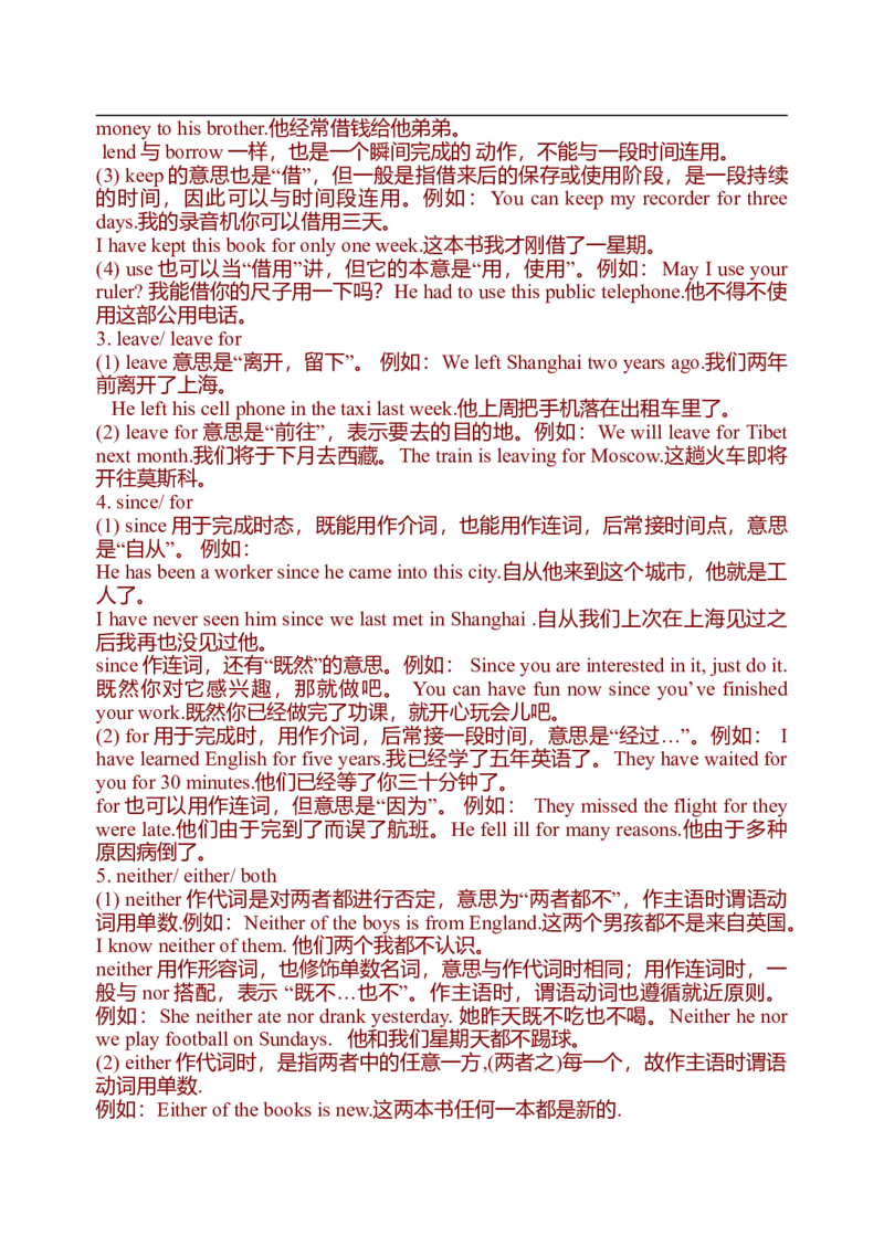 初中英语中考复习资料(超全语法、词组、句型、作文及知识点大全-bf0a9f86a847_内蒙古中考真题_赠品_初中英语资料