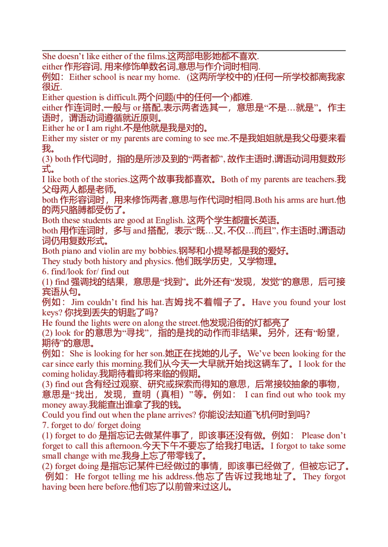 初中英语中考复习资料(超全语法、词组、句型、作文及知识点大全-bf0a9f86a847_内蒙古中考真题_赠品_初中英语资料