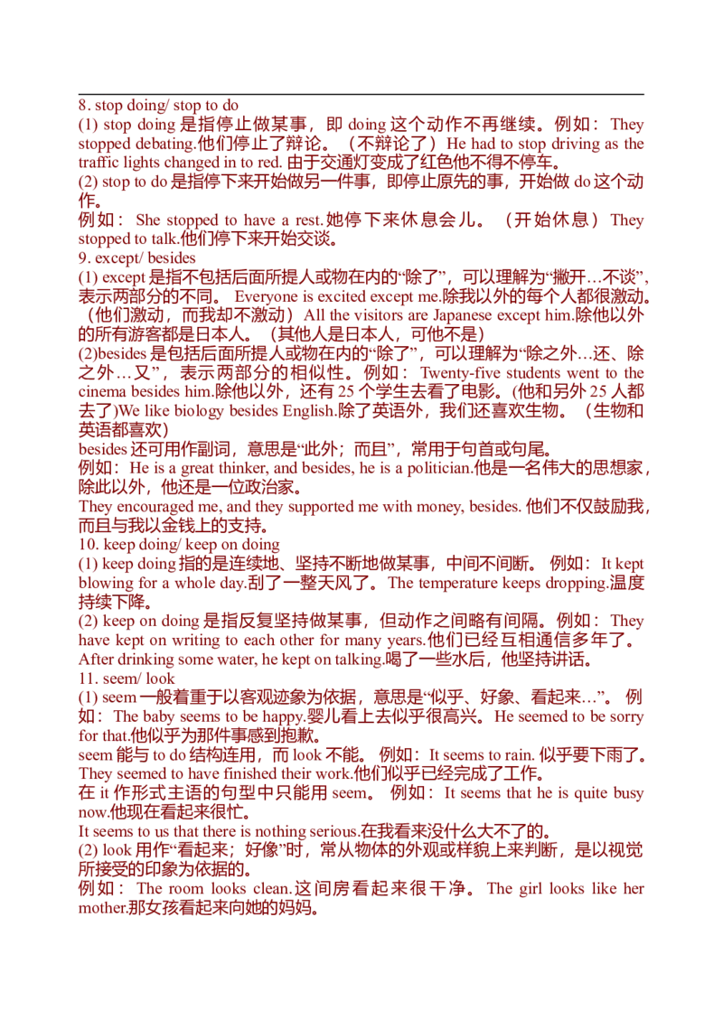 初中英语中考复习资料(超全语法、词组、句型、作文及知识点大全-bf0a9f86a847_内蒙古中考真题_赠品_初中英语资料