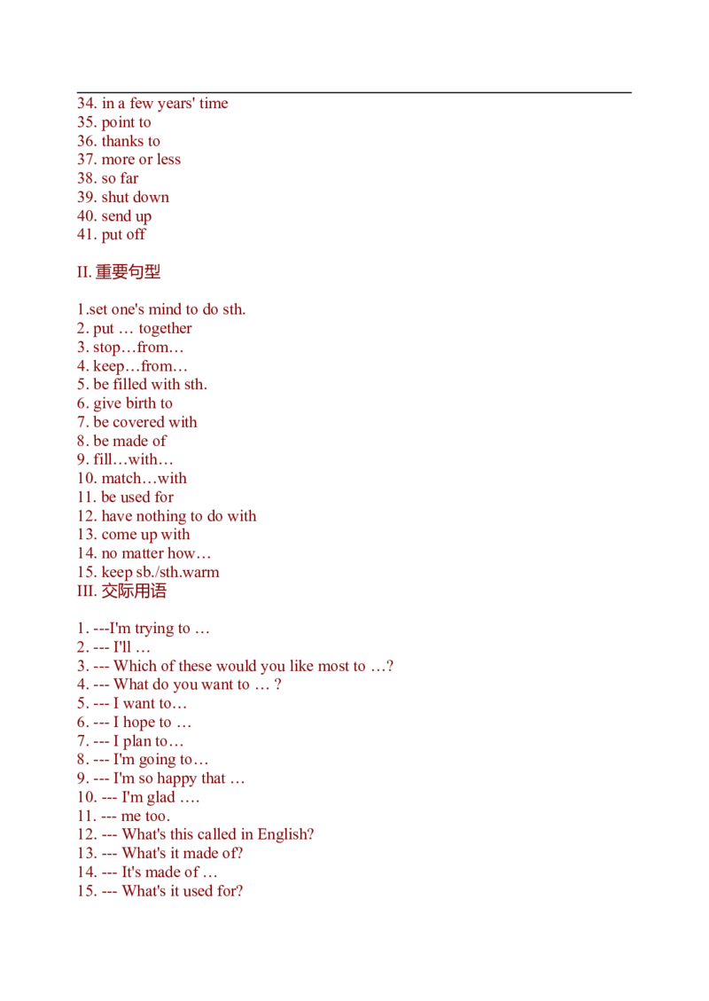 初中英语中考复习资料(超全语法、词组、句型、作文及知识点大全-bf0a9f86a847_内蒙古中考真题_赠品_初中英语资料