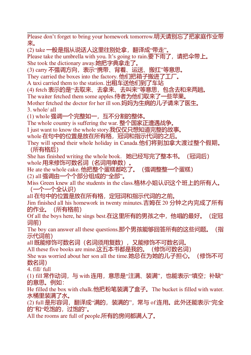 初中英语中考复习资料(超全语法、词组、句型、作文及知识点大全-bf0a9f86a847_内蒙古中考真题_赠品_初中英语资料