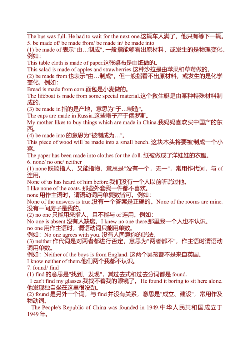 初中英语中考复习资料(超全语法、词组、句型、作文及知识点大全-bf0a9f86a847_内蒙古中考真题_赠品_初中英语资料