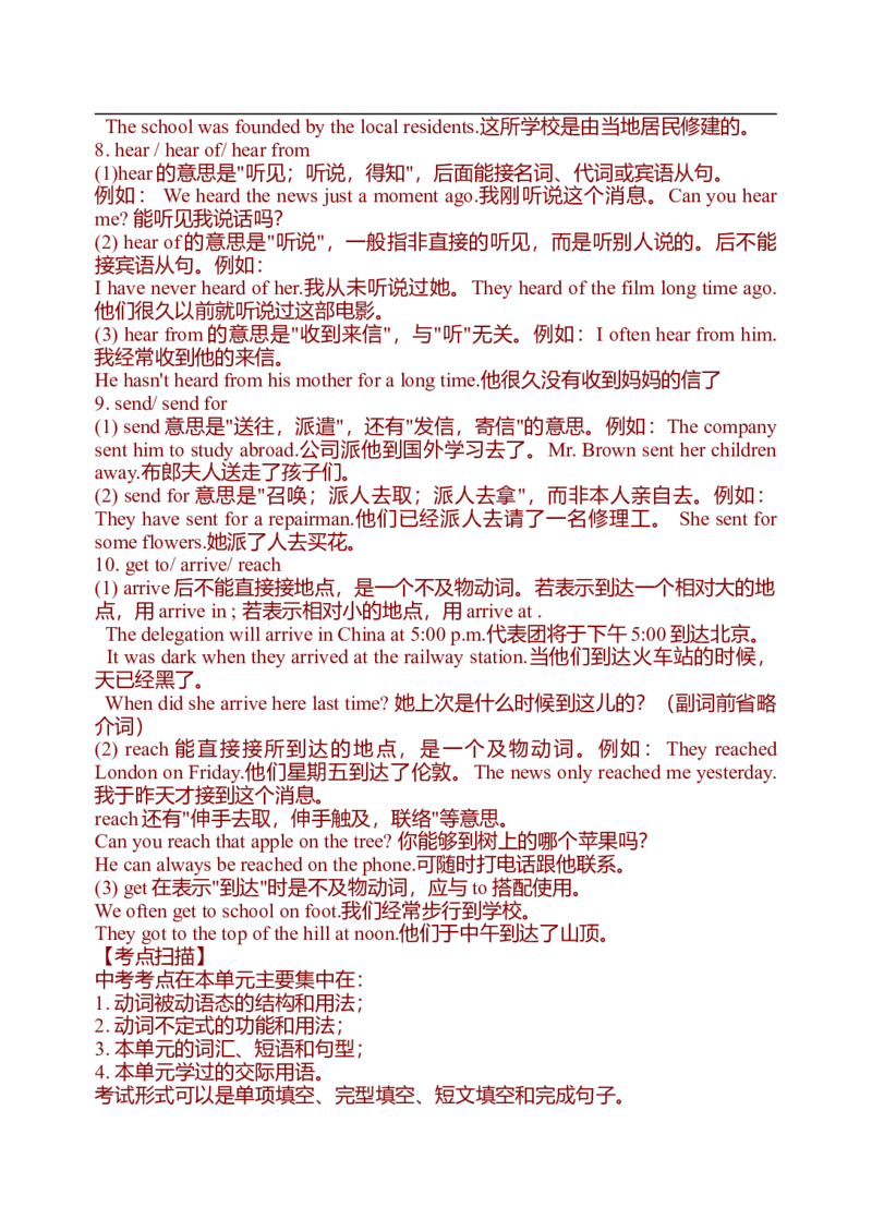 初中英语中考复习资料(超全语法、词组、句型、作文及知识点大全-bf0a9f86a847_内蒙古中考真题_赠品_初中英语资料