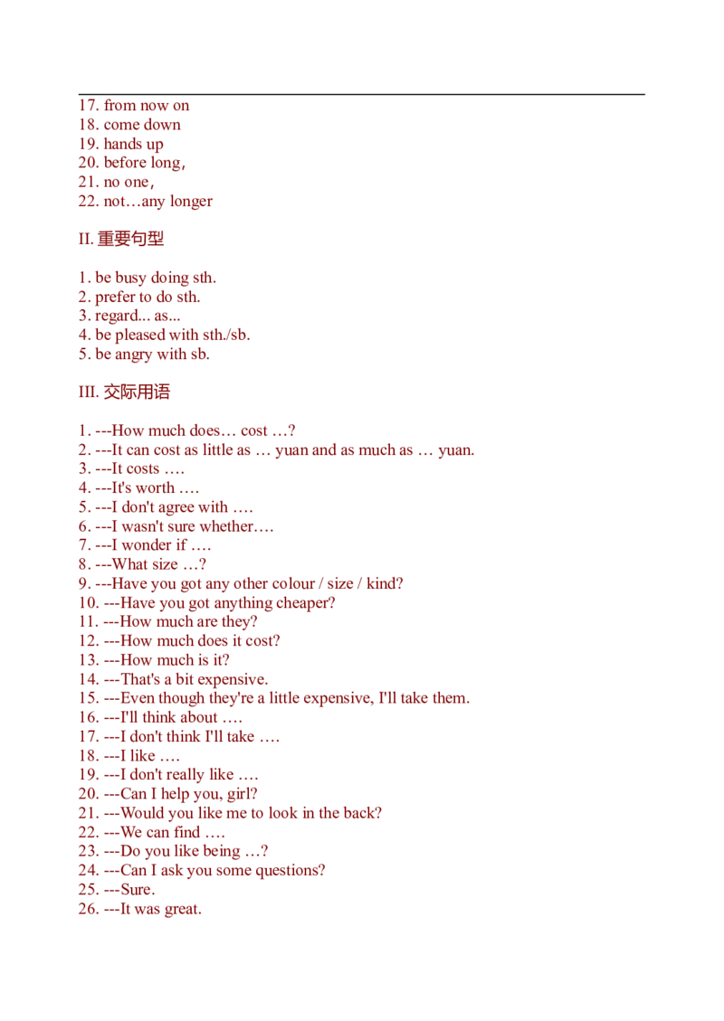 初中英语中考复习资料(超全语法、词组、句型、作文及知识点大全-bf0a9f86a847_内蒙古中考真题_赠品_初中英语资料