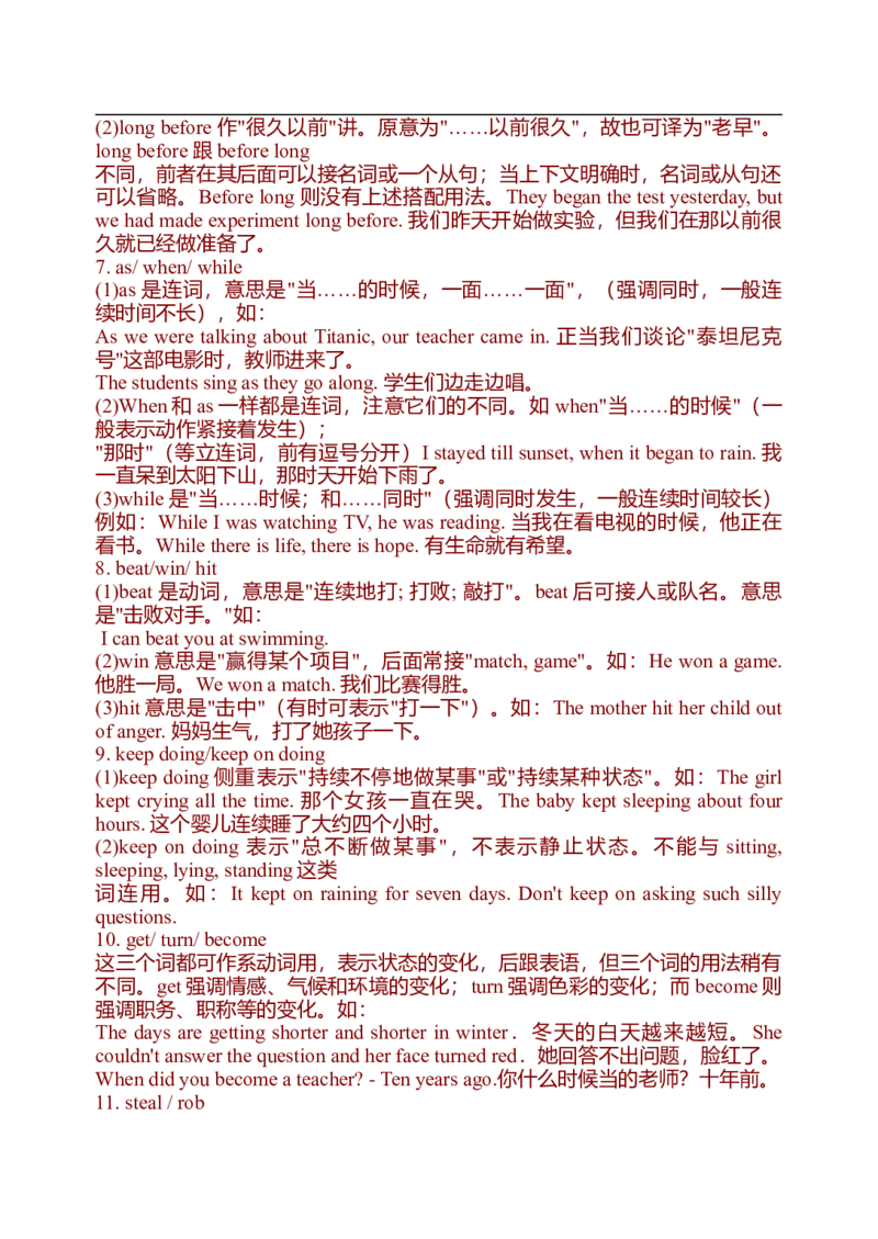 初中英语中考复习资料(超全语法、词组、句型、作文及知识点大全-bf0a9f86a847_内蒙古中考真题_赠品_初中英语资料