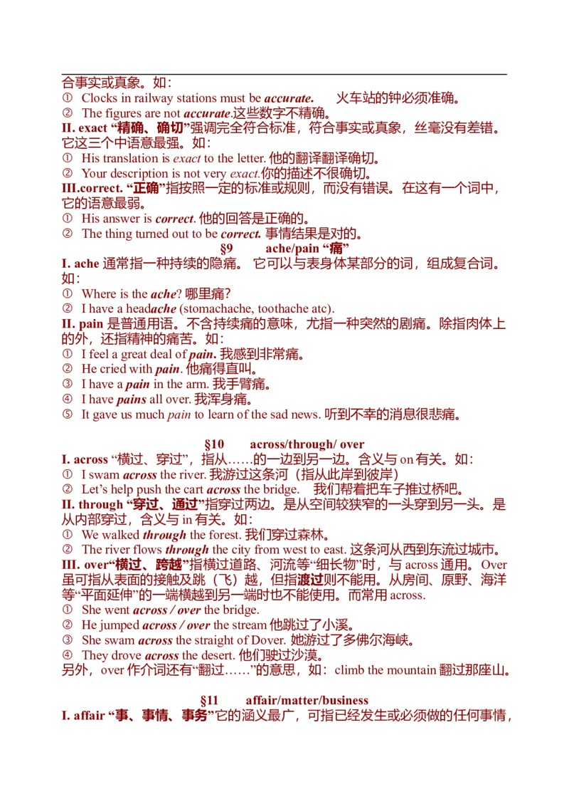 初中英语中考复习资料(超全语法、词组、句型、作文及知识点大全-bf0a9f86a847_内蒙古中考真题_赠品_初中英语资料