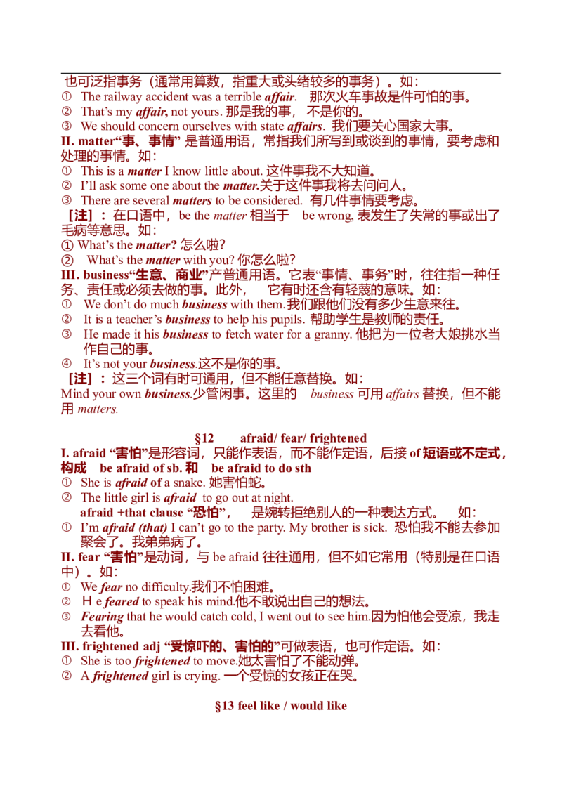 初中英语中考复习资料(超全语法、词组、句型、作文及知识点大全-bf0a9f86a847_内蒙古中考真题_赠品_初中英语资料