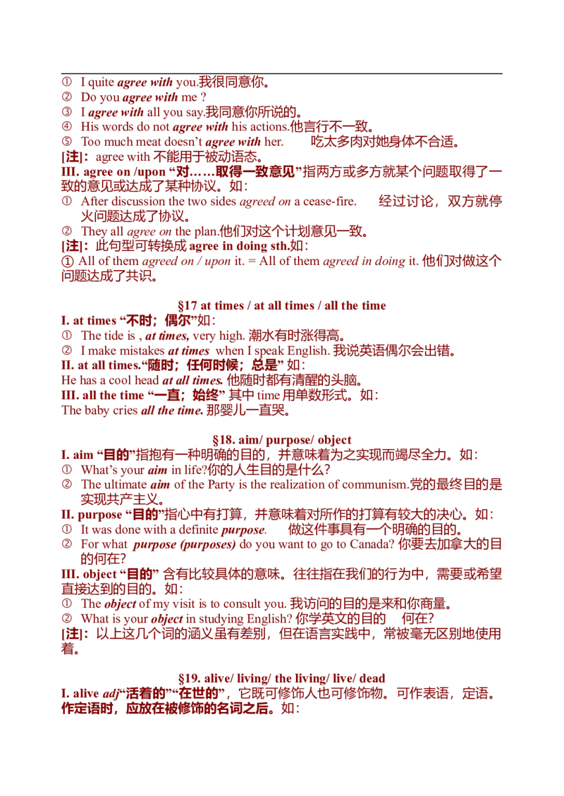 初中英语中考复习资料(超全语法、词组、句型、作文及知识点大全-bf0a9f86a847_内蒙古中考真题_赠品_初中英语资料