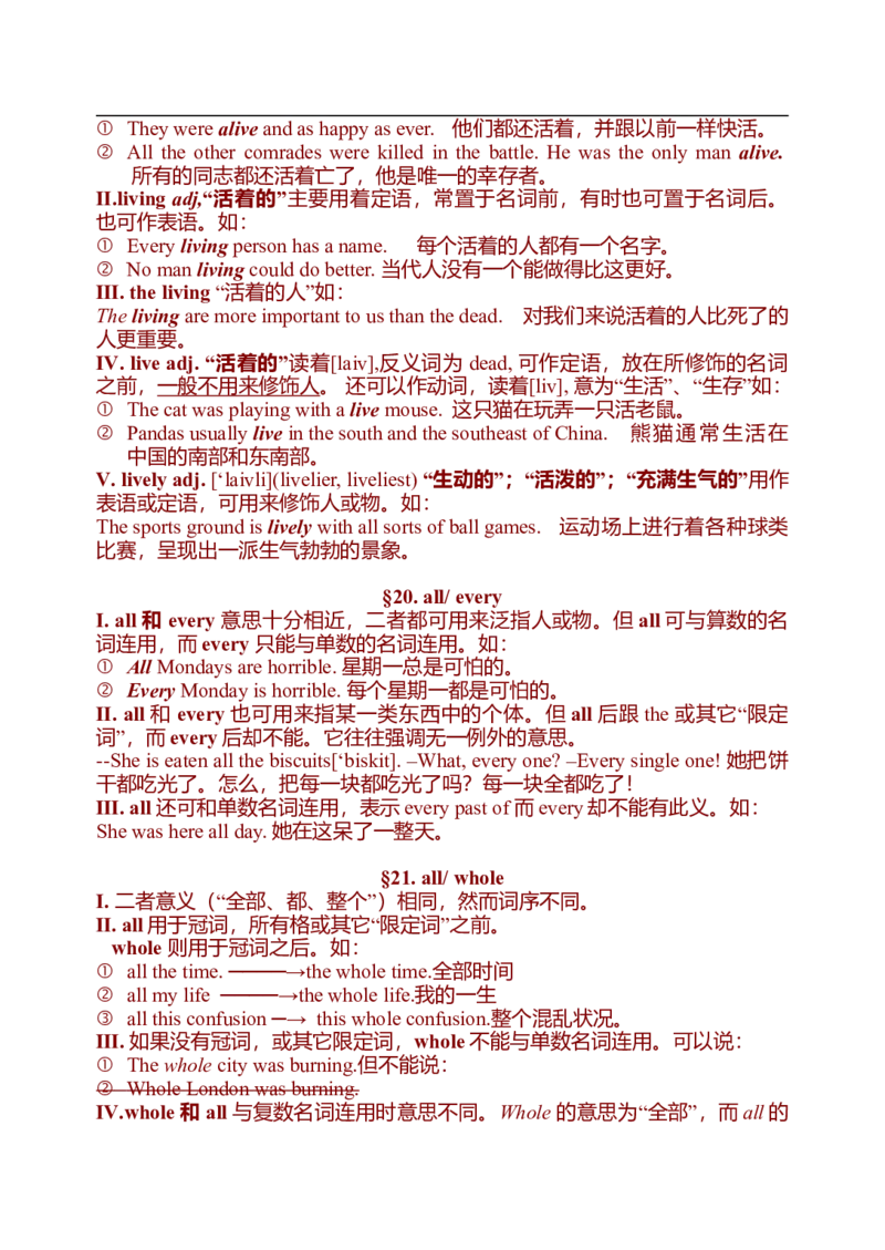 初中英语中考复习资料(超全语法、词组、句型、作文及知识点大全-bf0a9f86a847_内蒙古中考真题_赠品_初中英语资料