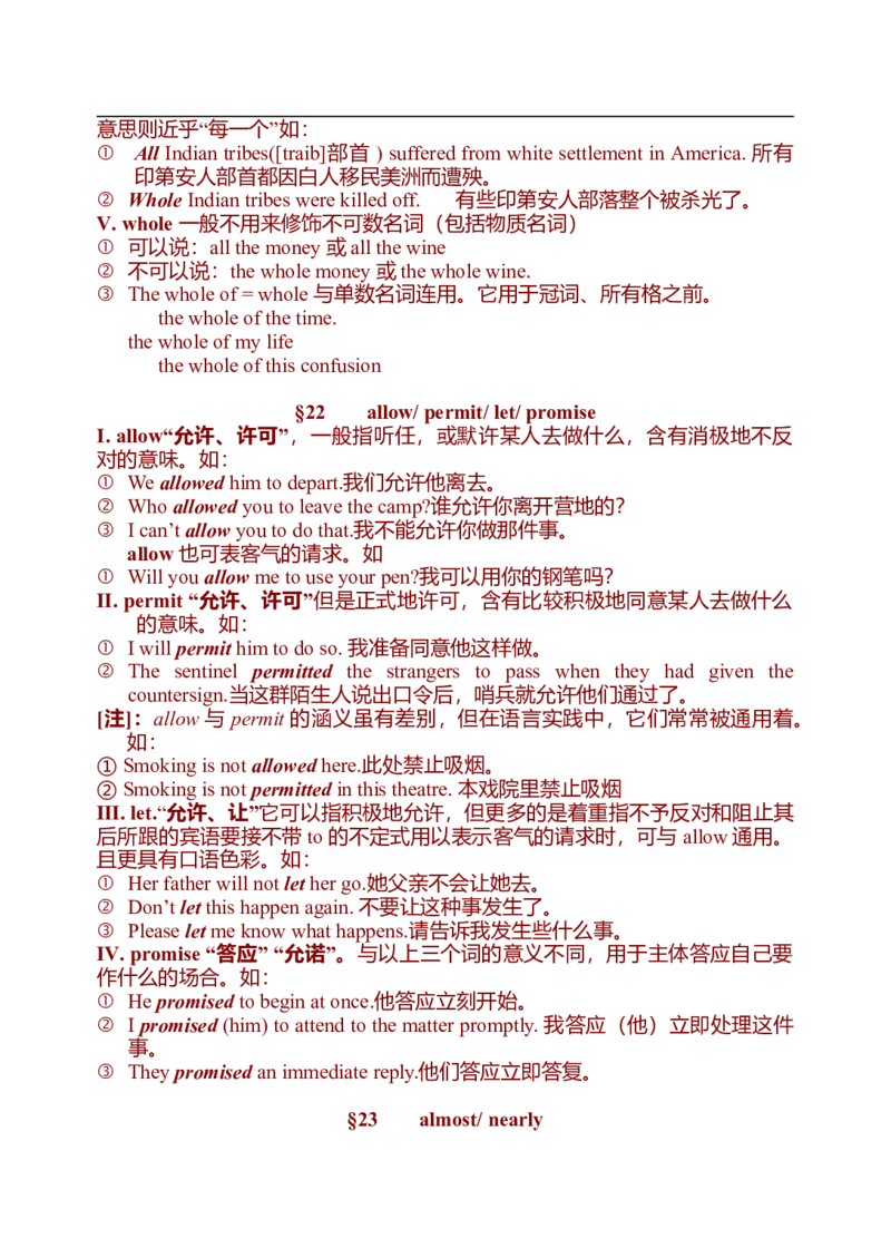 初中英语中考复习资料(超全语法、词组、句型、作文及知识点大全-bf0a9f86a847_内蒙古中考真题_赠品_初中英语资料