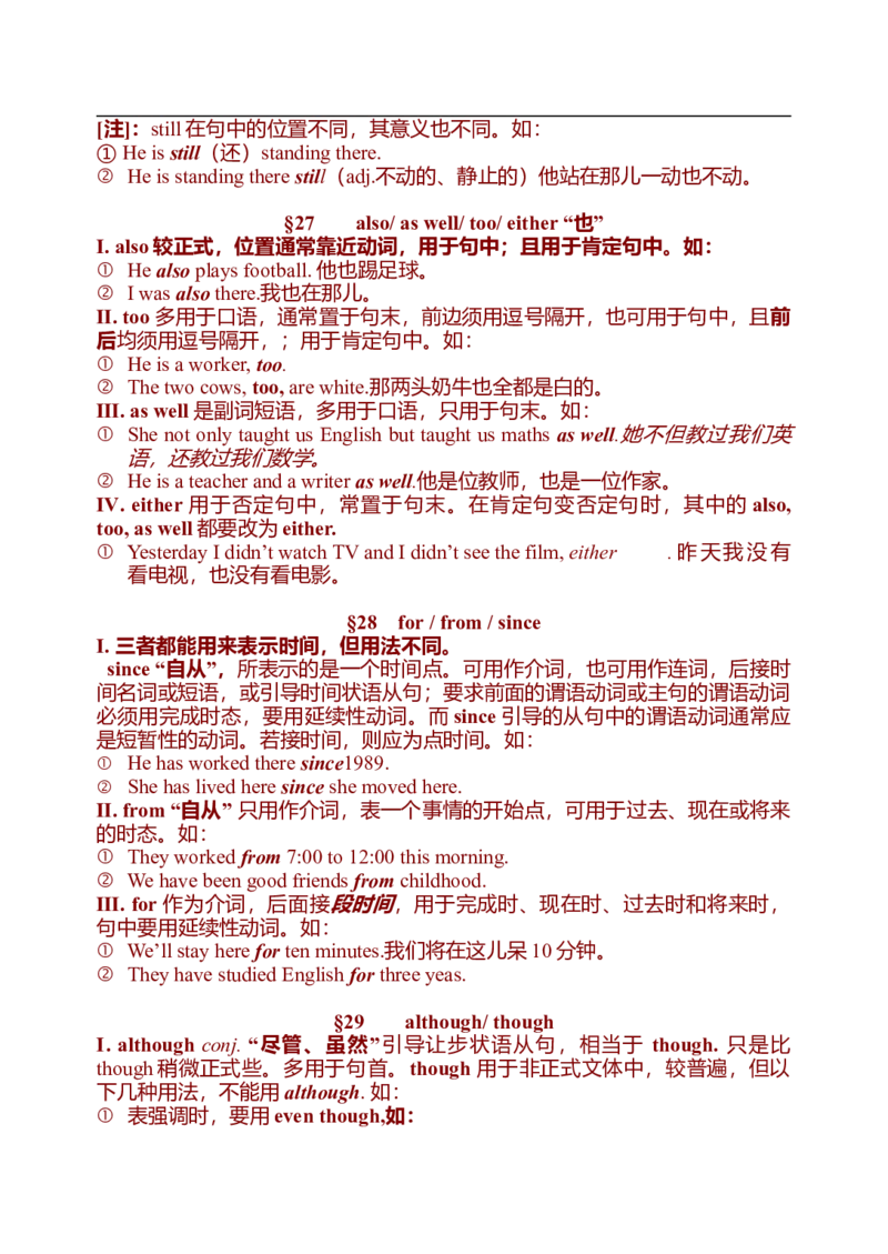 初中英语中考复习资料(超全语法、词组、句型、作文及知识点大全-bf0a9f86a847_内蒙古中考真题_赠品_初中英语资料