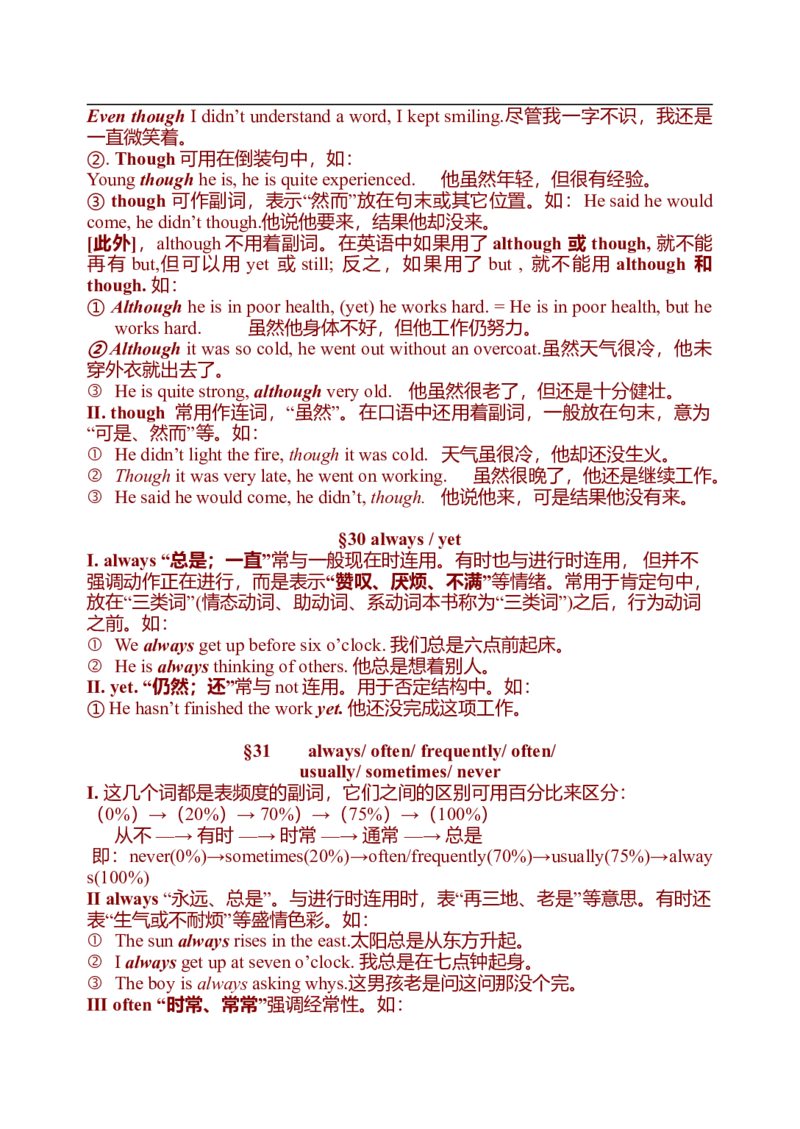 初中英语中考复习资料(超全语法、词组、句型、作文及知识点大全-bf0a9f86a847_内蒙古中考真题_赠品_初中英语资料