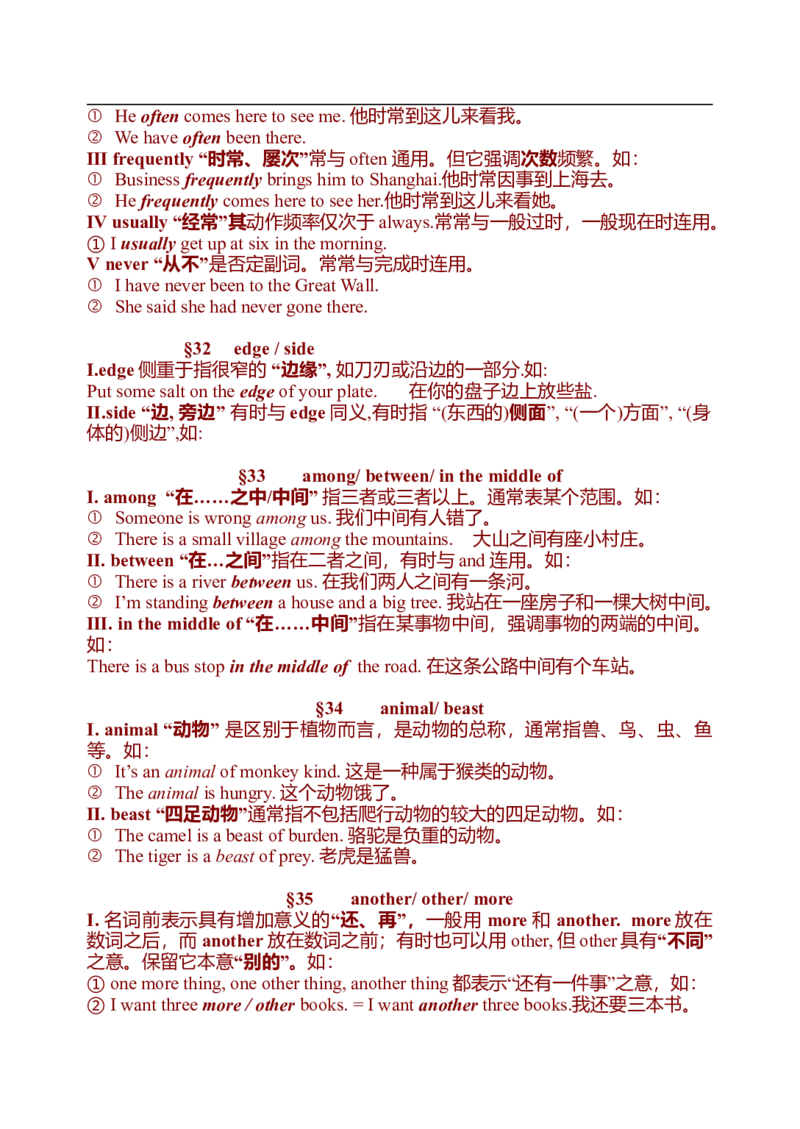 初中英语中考复习资料(超全语法、词组、句型、作文及知识点大全-bf0a9f86a847_内蒙古中考真题_赠品_初中英语资料